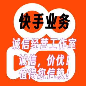 快手作品点赞自助1元100赞_快手作品点赞自助1元100赞_快手作品点赞自助1元100赞