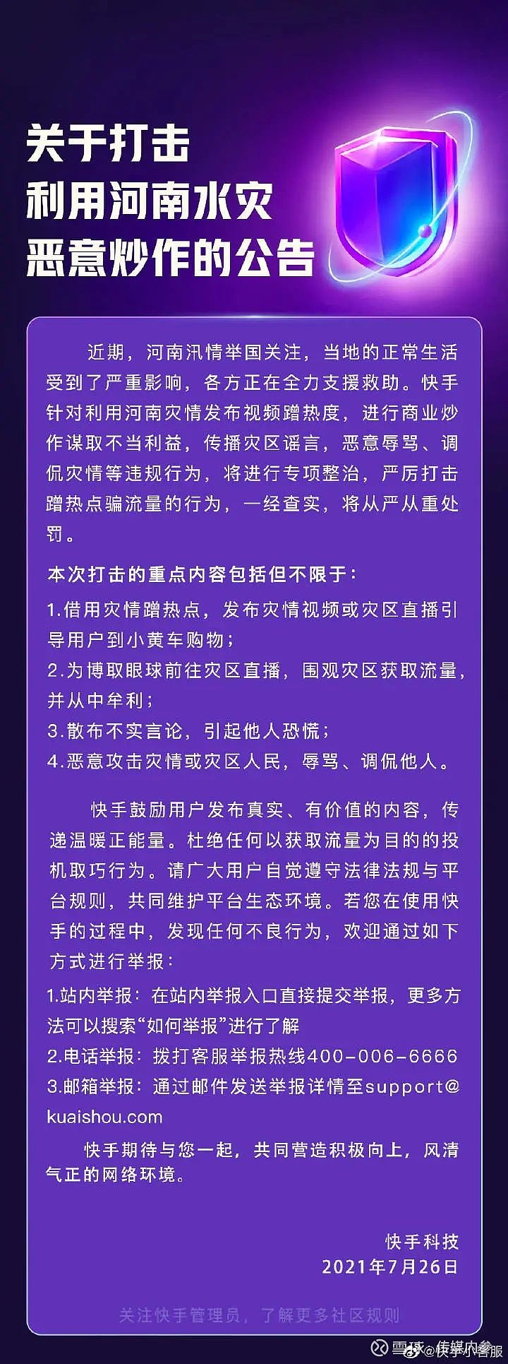 快手流量推广网站_快手推广网址_流量快手推广网站怎么做