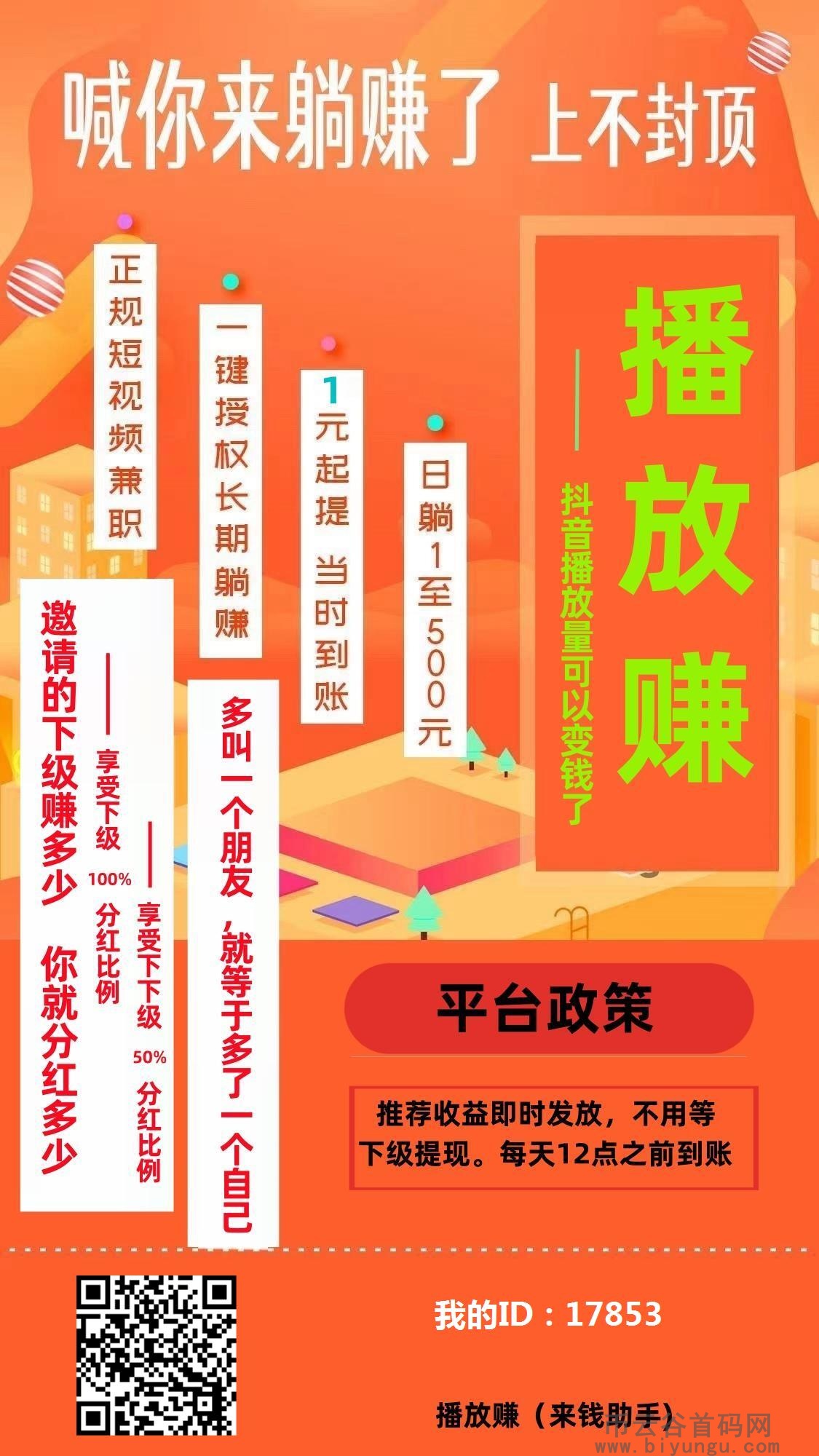 抖音播放量免费平台1000多_抖音免费领1000播放量网站_免费抖音1000播放量平台