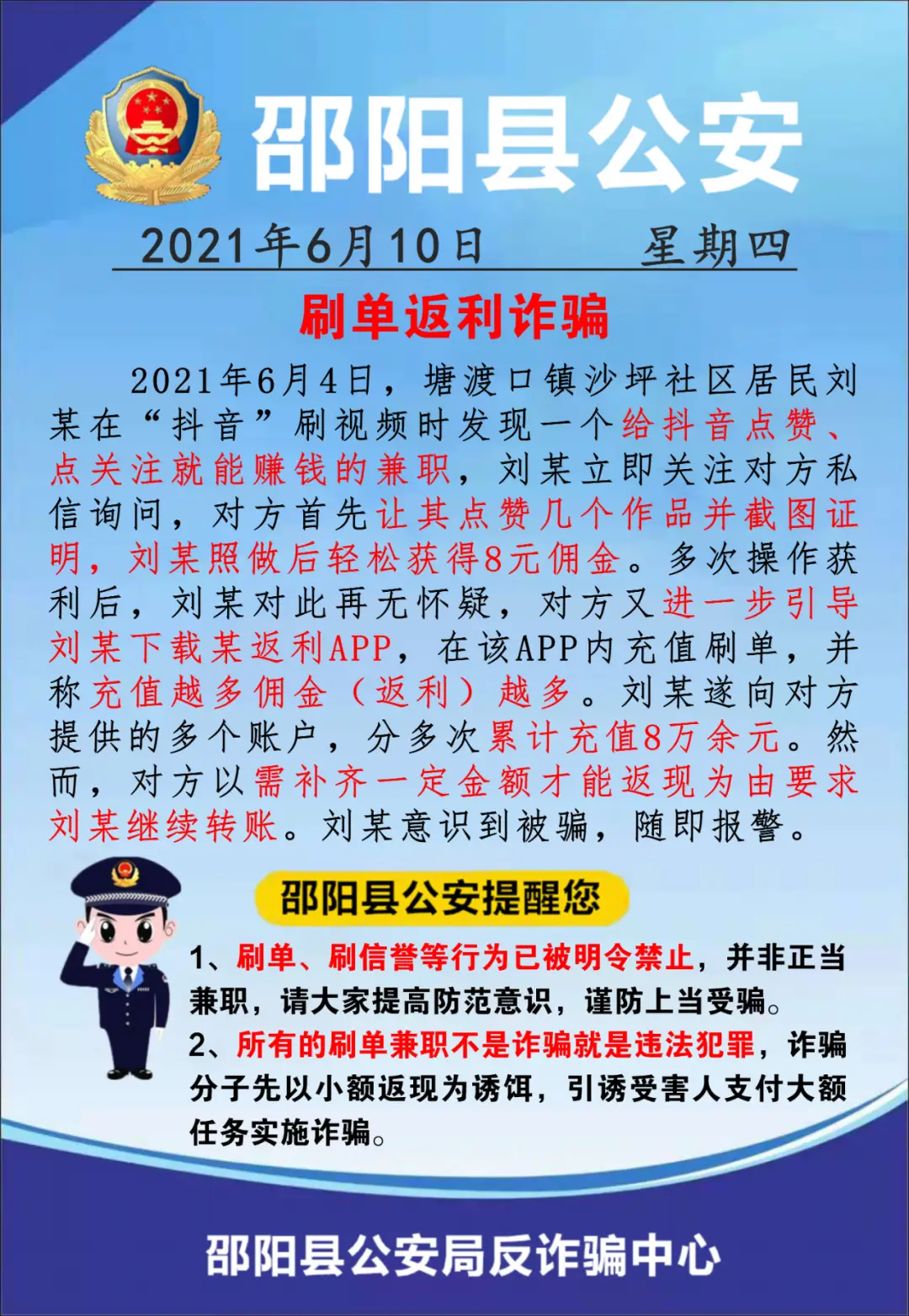 抖音点赞充钱然后返利是真的吗_抖音点赞充值秒到账全网最低_抖币充值有赞