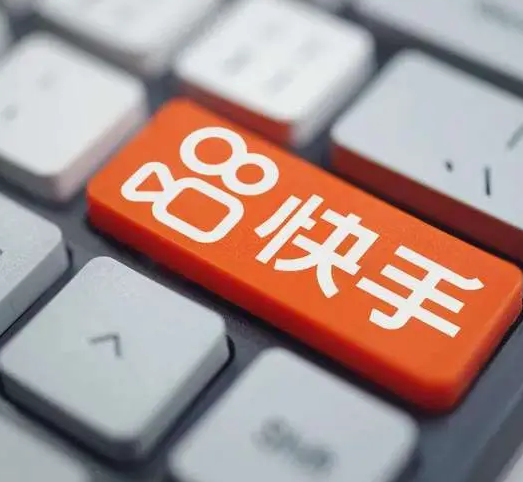 快手买热门链接_快手买热度件_快手买热度链接