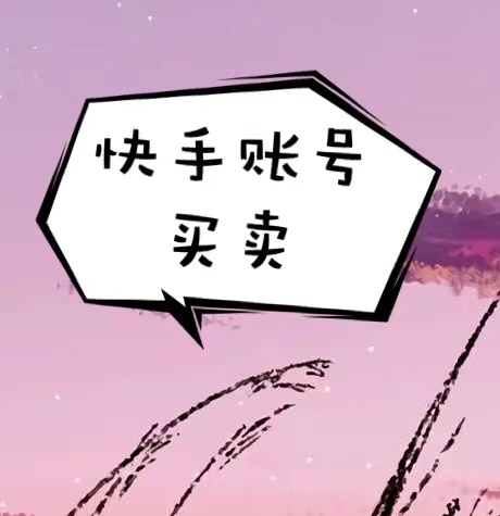 快手流量推广网站_流量快手推广网站是什么_流量快手推广网站有哪些