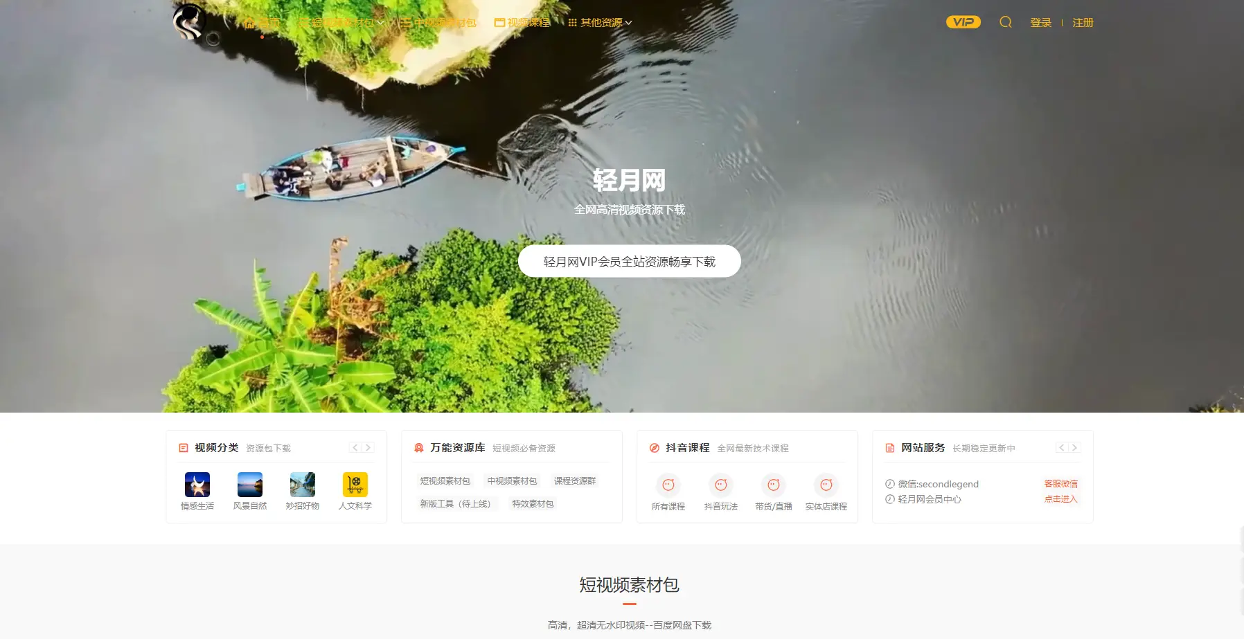 抖音视频在线下单_抖音播放在线下单_抖音业务24小时在线下单