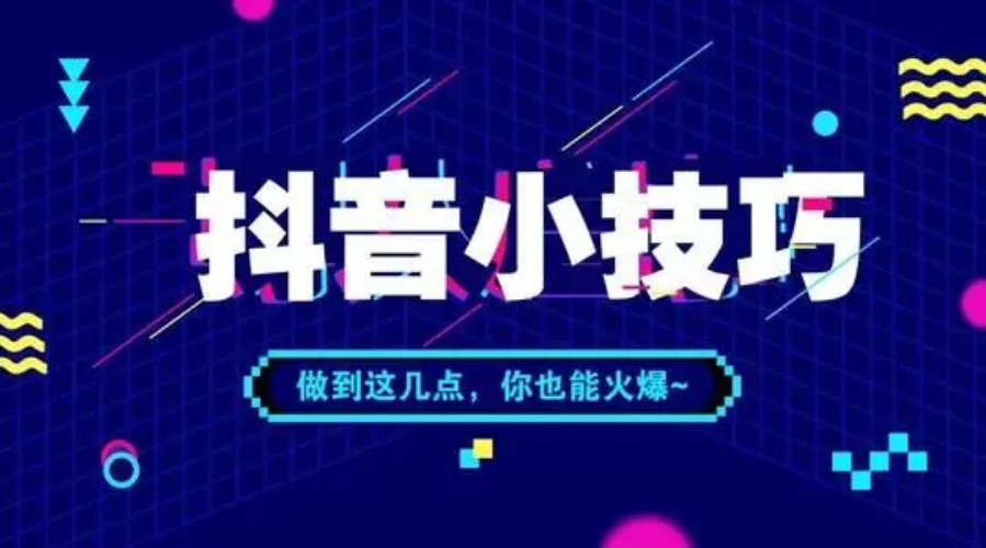 抖音播放量免费平台1000万_抖音播放量免费平台_免费抖音1000播放量平台