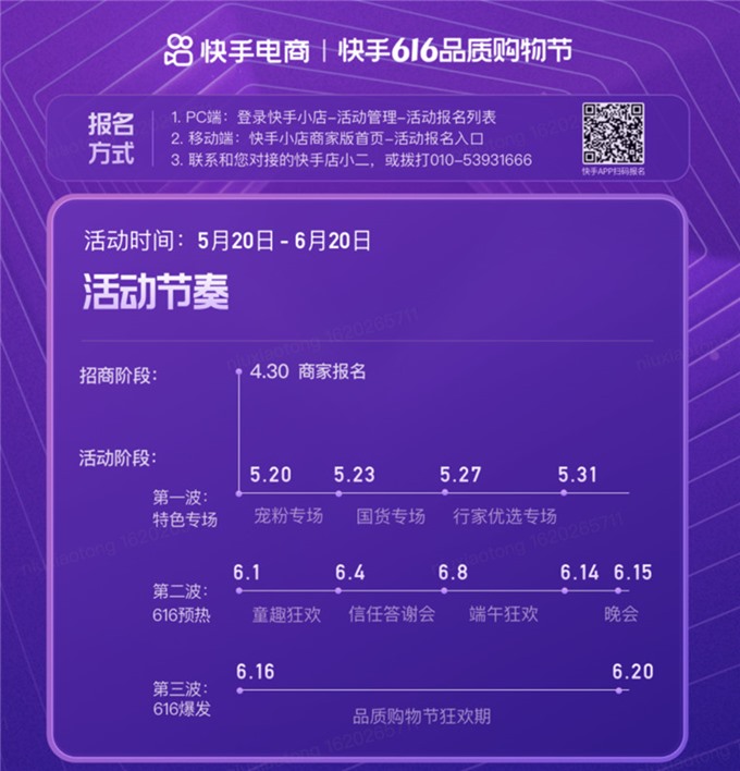 快手流量推广网站_流量快手推广网站有哪些_流量快手推广网站是什么