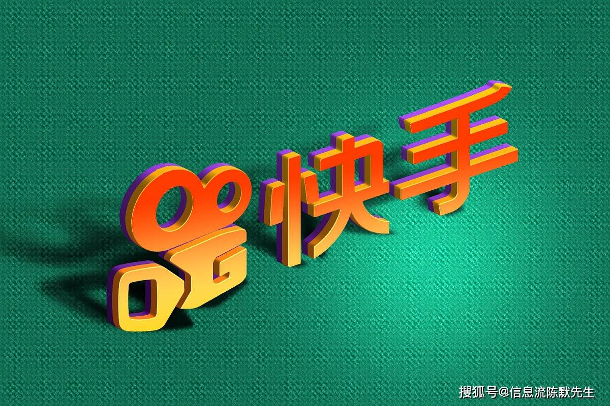 最好的快手推广推广平台_快手流量推广网站_流量快手推广网站有哪些