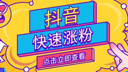 抖音点赞自助平台24小时_抖音点赞自助平台24小时_抖音点赞自助平台24小时