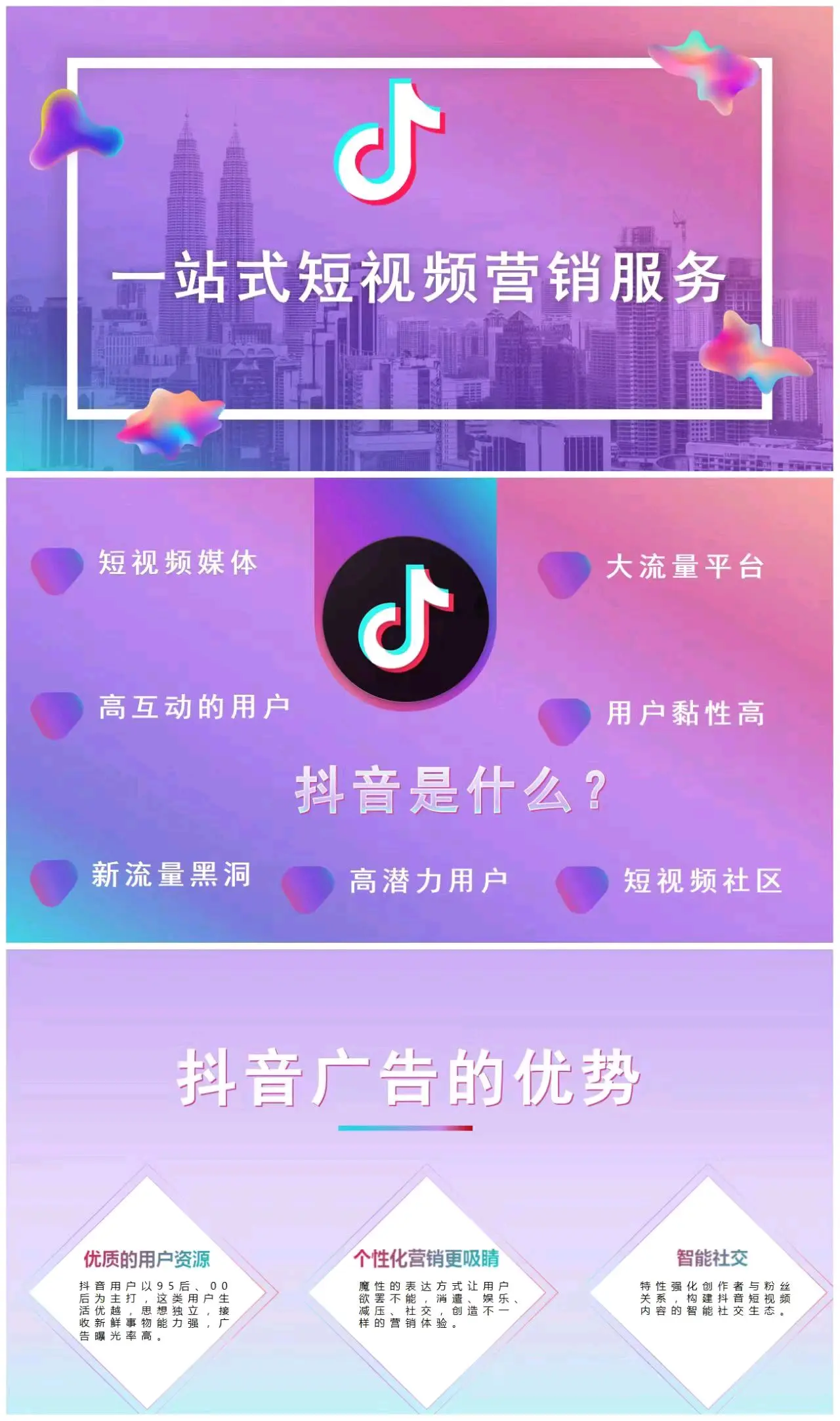 抖音视频在线下单_抖音业务24小时在线下单_抖音播放在线下单