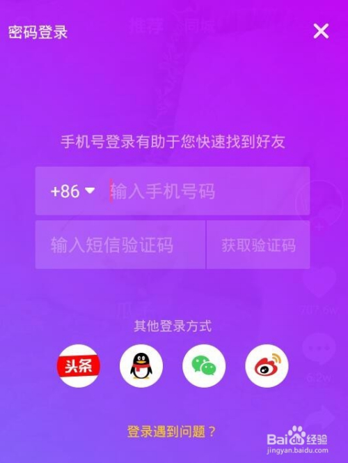 抖+热门怎么买比较好_抖音购买热搜_抖音买热度链接