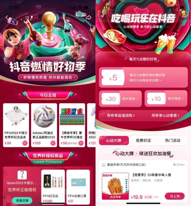 抖音买热度链接_抖+热门怎么买比较好_抖音购买热搜