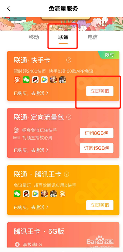 快手推广网址_快手流量推广网站_流量快手推广网站怎么做