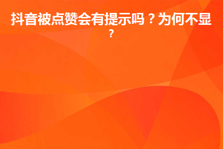 抖音点赞充值_抖音视频赞充值_抖音点赞充值秒到账全网最低