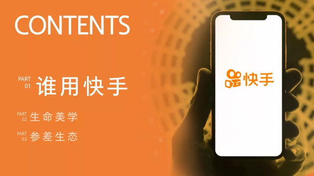 快手流量推广网站_流量快手推广网站是什么_流量快手推广网站有哪些