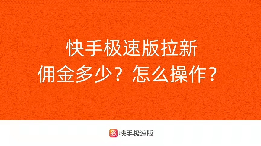 买快手快币_快手买站一块钱100_快手上的快币平台抽成多少