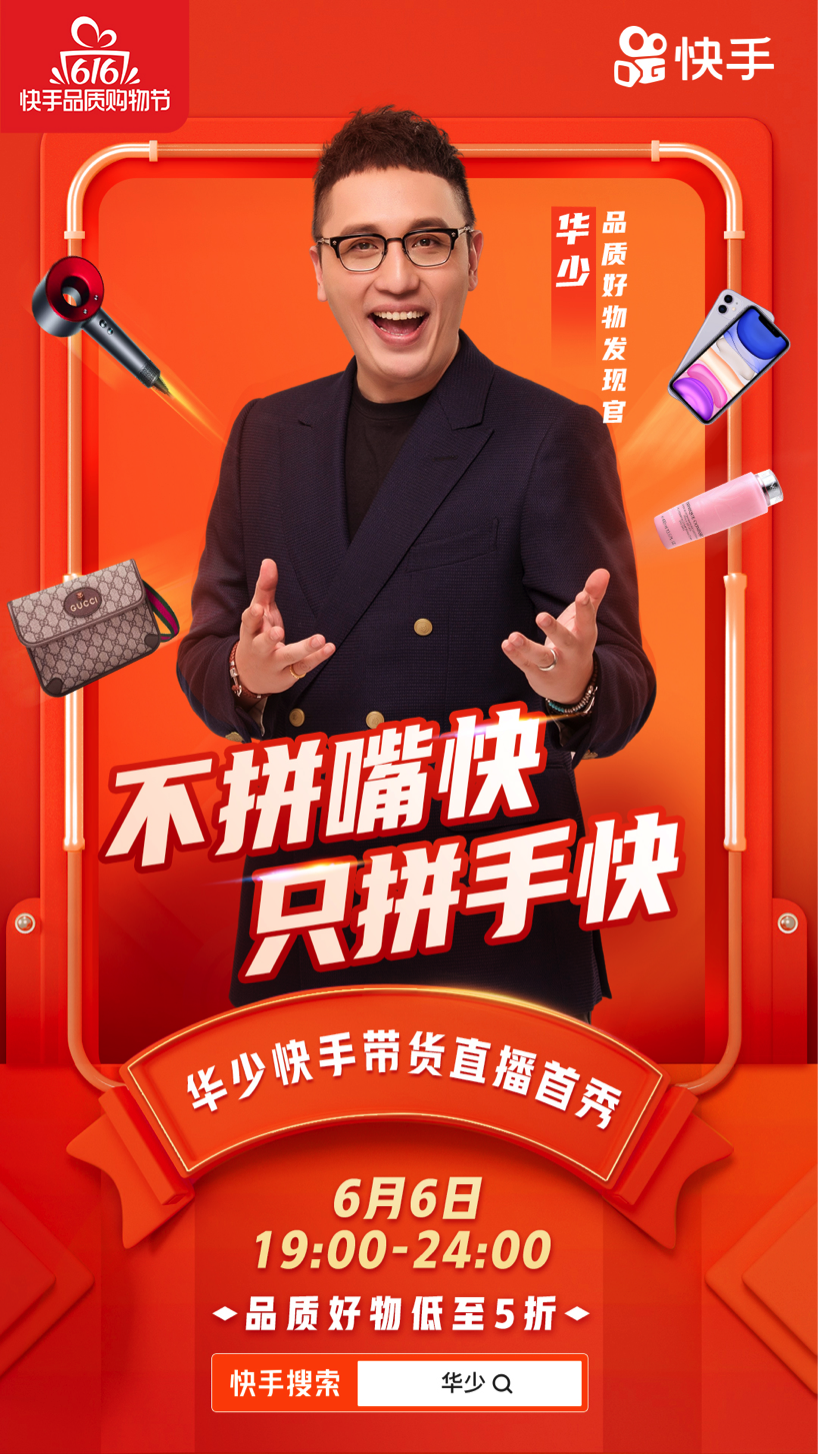最好的快手推广推广平台_快手流量推广网站_快手推广网址