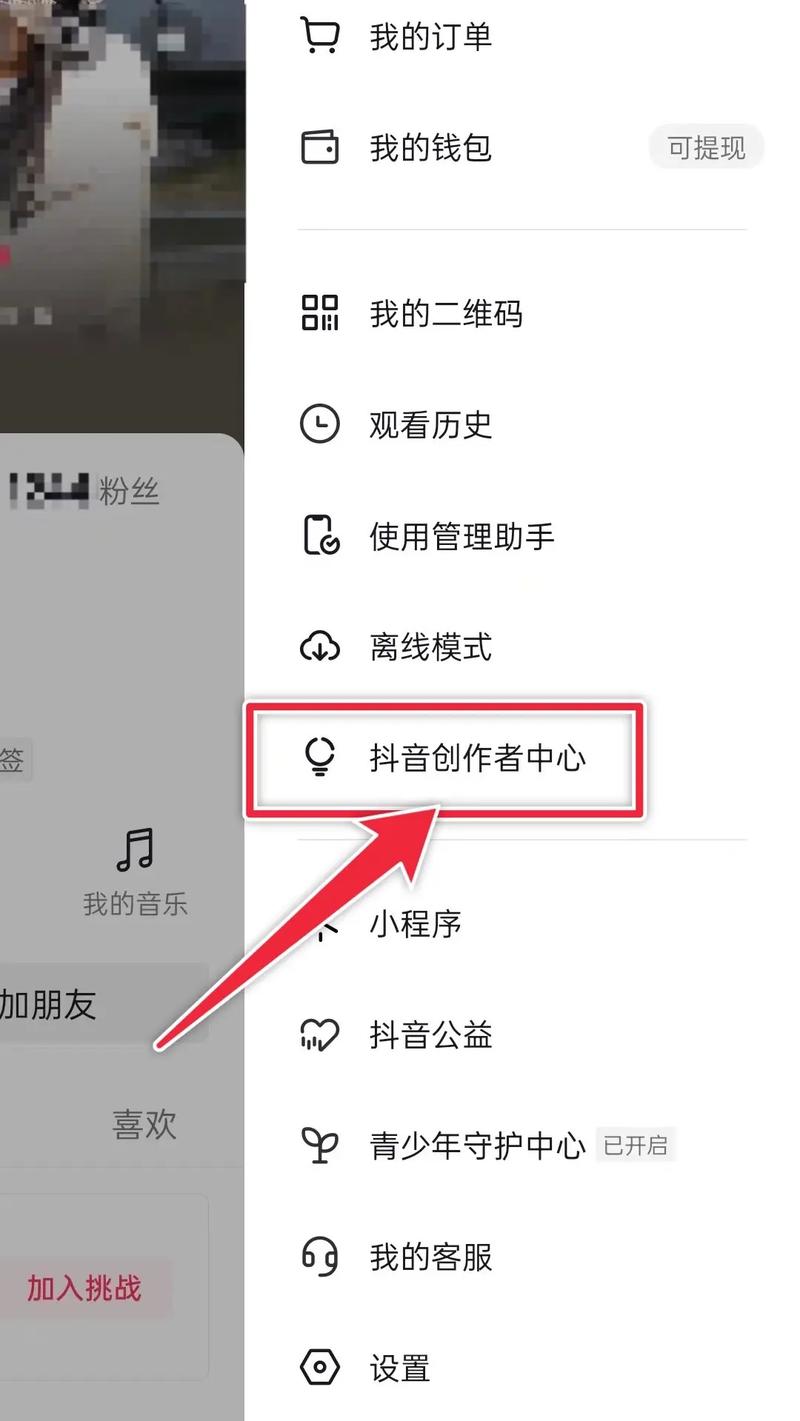 抖音商品分享功能申请_抖音怎么开橱窗_抖音开通商品橱窗