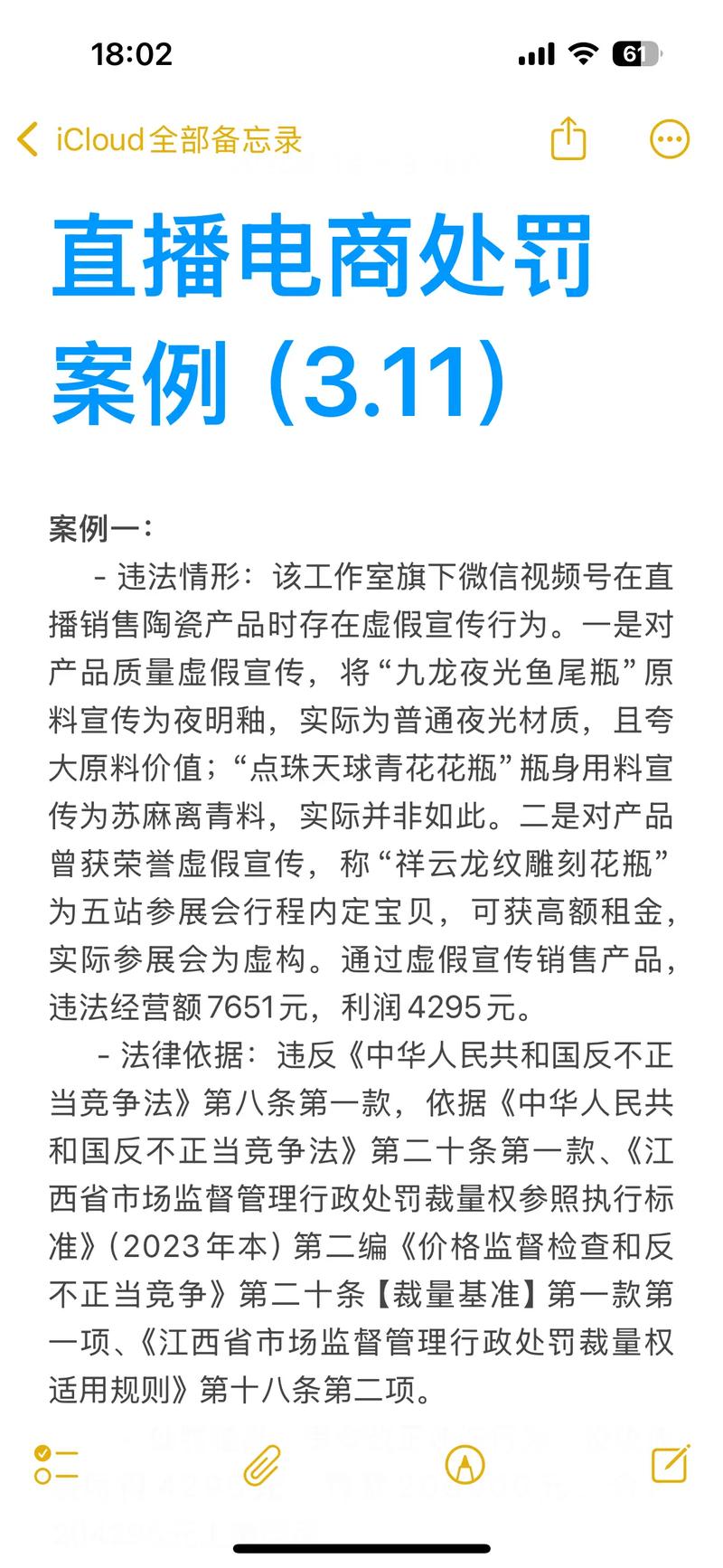 抖音电商社区运营规范_直播电商新规中小商家崛起_抖音业务全网最低价