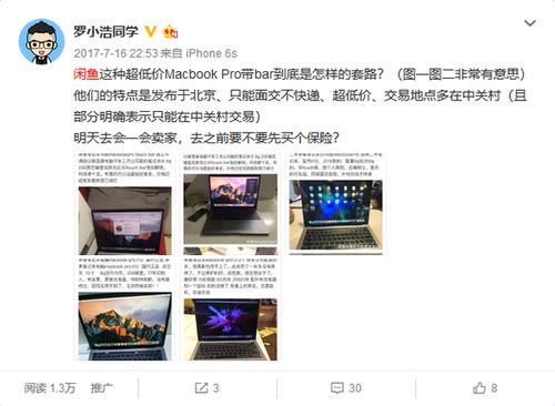 闲鱼平台风险提醒未阻止骗局_闲鱼粉丝多了有用吗_沈梦辰闲鱼诈骗事件