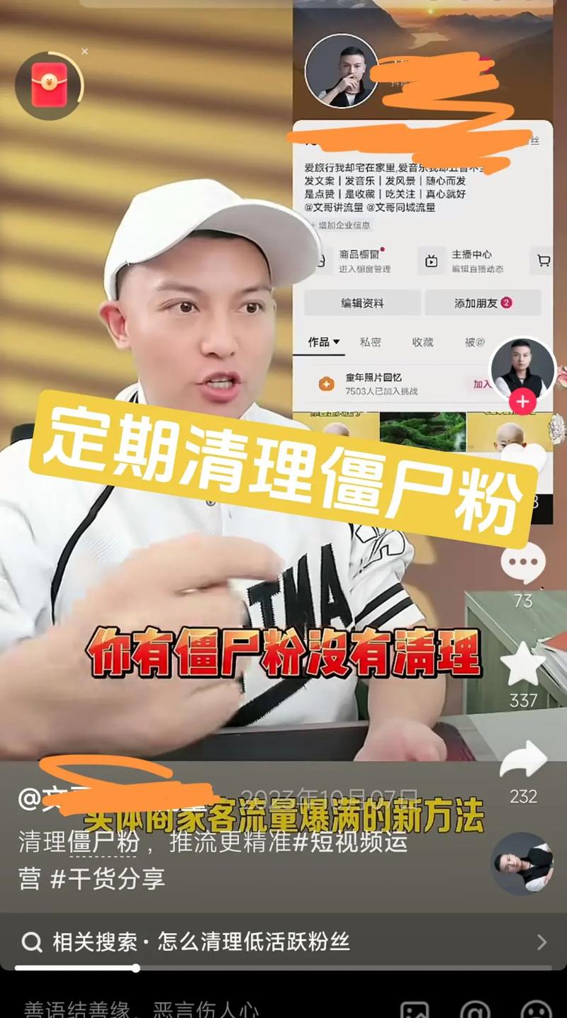 抖音僵尸粉如何识别_抖音僵尸粉影响权重_抖音僵尸粉丝业务便宜