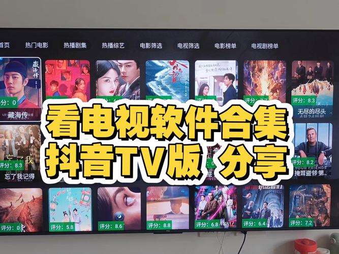 抖音TV电视版官方版安卓版_抖音低价二十四小时下单平台_抖音TV电视版官方版下载安装