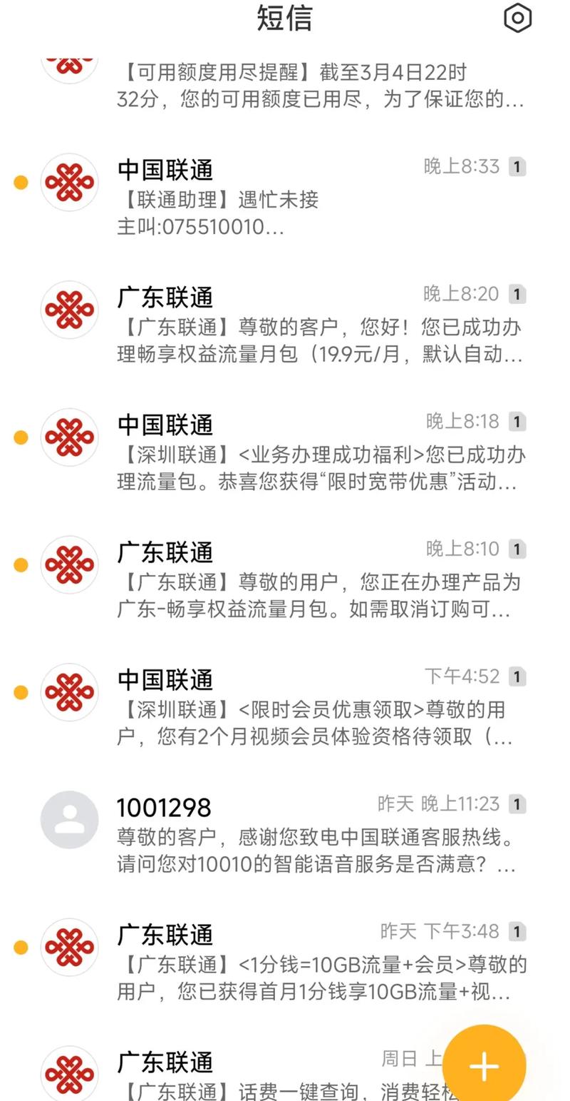 联通刷钻方法 短信开通 腾讯QQ充值代码_刷钻网站