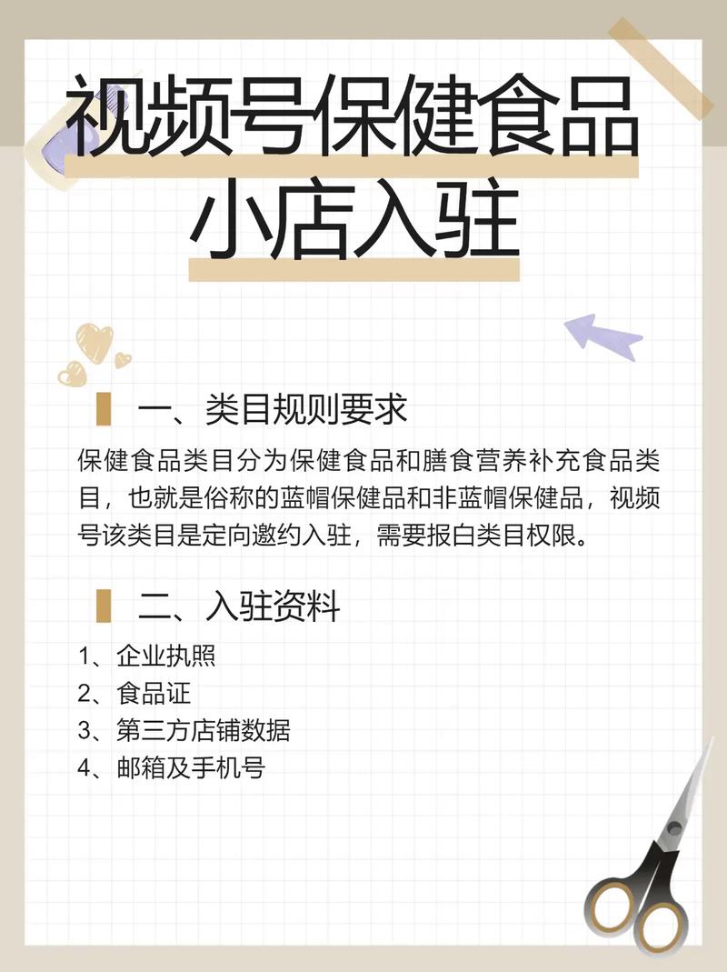 保健品入驻快手小店条件_快手小店保健品审核要求_快手买热度链接