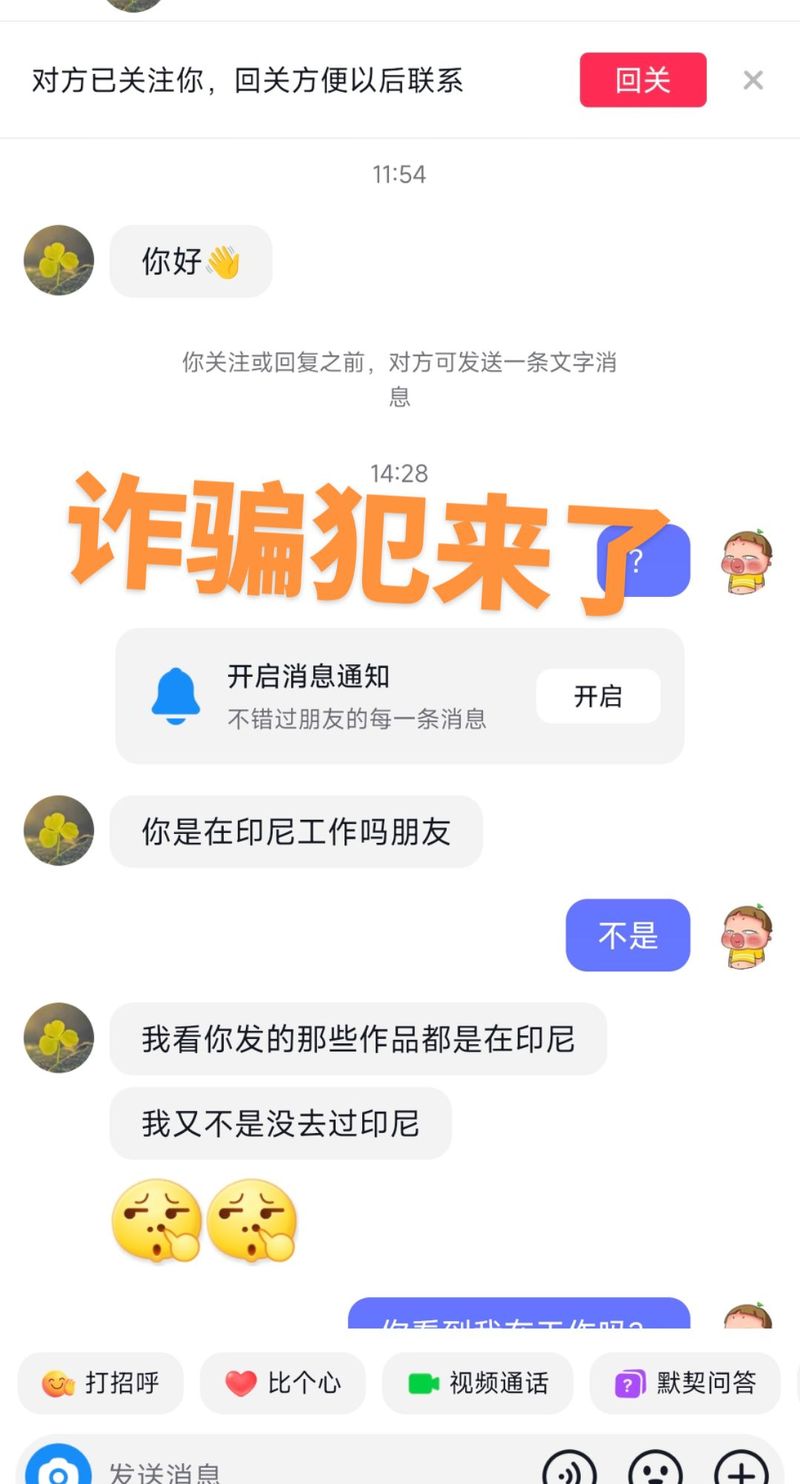 抖音平台网络诈骗_抖音怎么挂小黄车卖东西呢_抖音打击诈骗行为