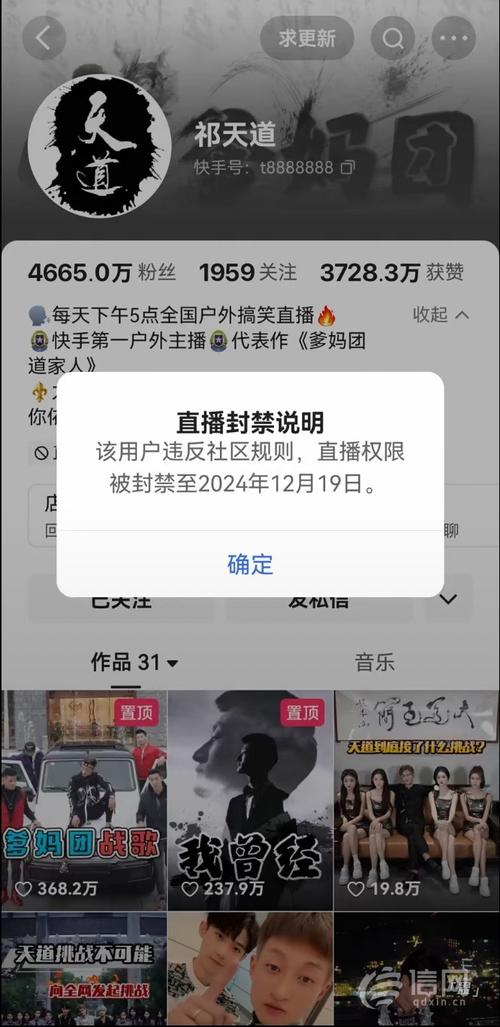 快手0.5元100个赞是真的吗_快手封禁低俗八卦账号_快手恶意炒作处罚