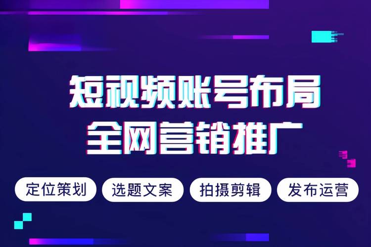 抖音快手小红书运营规则推广策略_短视频平台营销推广_快手业务卡盟网站