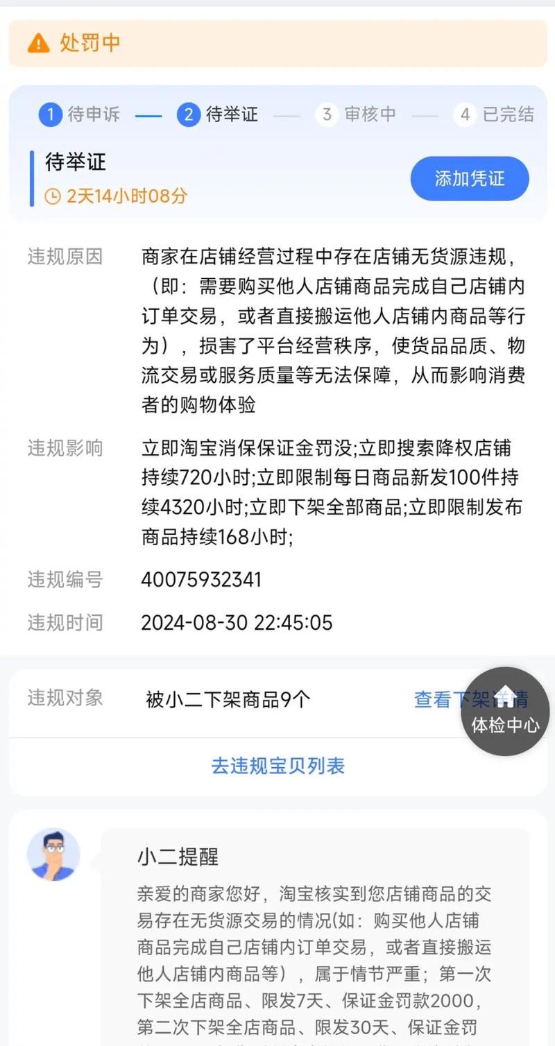 无货源店铺维权案例_九岁货源站—全网售后最优_电商无货源店铺投诉
