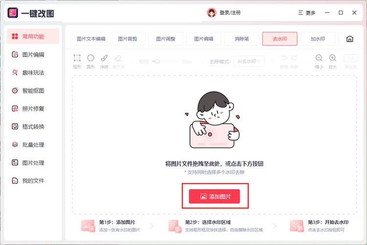 卡盟平台qq业务_去除照片水印工具_6QQ祛水印