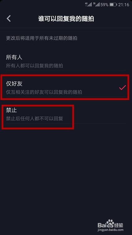 互关好友在线状态_抖音怎么隐身让别人看不到你在线_抖音隐身状态查看