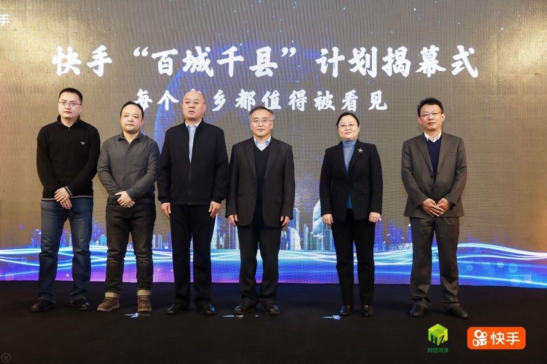 快手菏泽区域流量生态_快手百城千县计划 菏泽站_免费涨1000赞快手