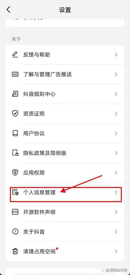 抖音推荐一下设置步骤_抖音推荐一下关闭方法_抖音怎么取消推荐视频