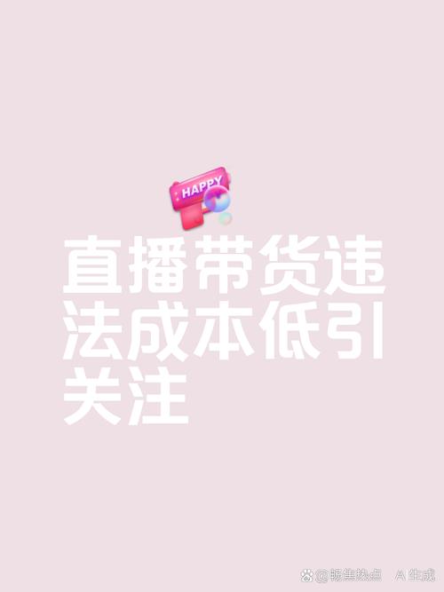 抖音作品点赞自助_直播带货虚假流量_刷单数据造假产业