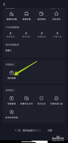 橱窗带货抖音账号绑定_商品分享实名认证进阶要求_抖音怎么开橱窗