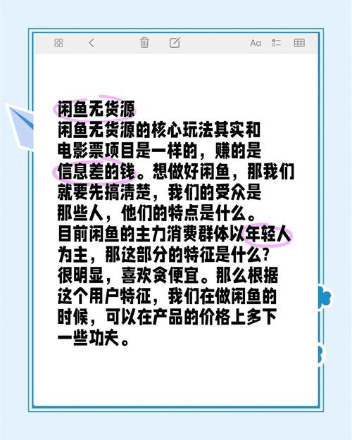 闲鱼无货源教程免费_闲鱼涨粉会影响权重吗_闲鱼无货源项目怎么做