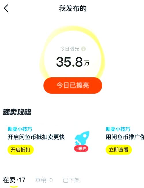 闲鱼涨粉会影响权重吗_闲鱼月入过万不碰的5件事_闲鱼养号误区与避坑指南