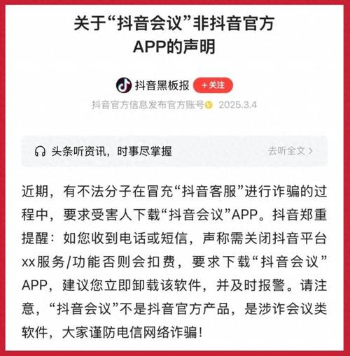 刷单报警 抖音刷单骗局 软件下载诈骗_抖音赞免费领取平台