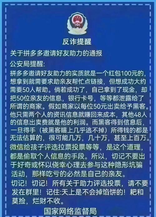 加入拼多多助力微信群方式_拼多多助力群_拼多多助力微信群优势