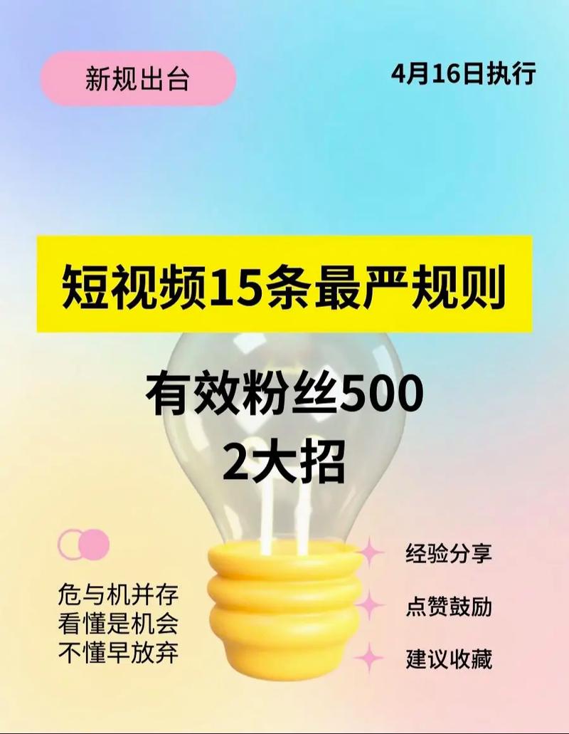 抖音有效粉丝少于500不能挂车带货_抖音直播间喊关注新规_抖音有效粉丝500怎么弄