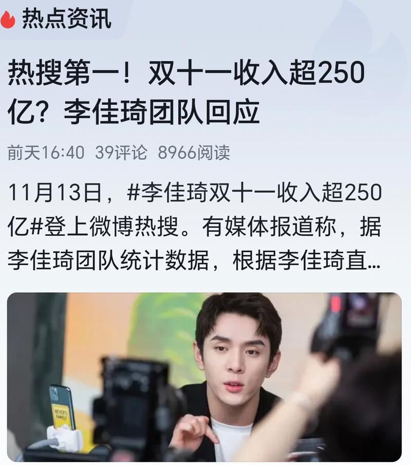 直播卖货刷单疑云_直播带货数据造假_24小时在线出售快手号