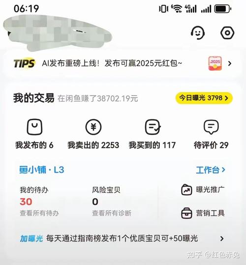 闲鱼排名优化_提升曝光量方法_闲鱼如何涨粉快