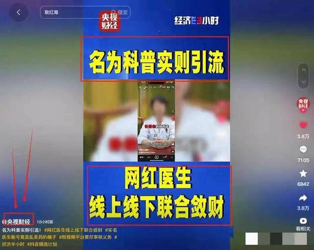 网红助手24小时免费下单_网红医生乱象_MCN机构打造网红医生