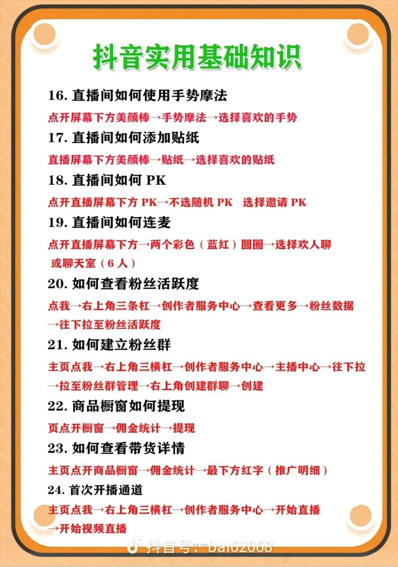 如何参与抖音直播_抖音怎么快速升级粉丝等级_抖音等级有什么作用