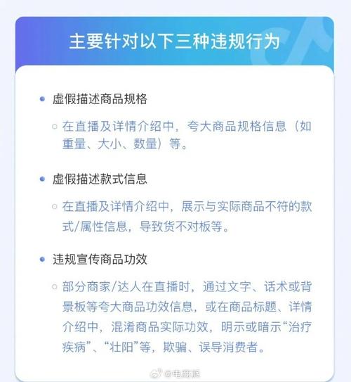 抖音电商安全与信任中心_严打水果提货卡引流诈骗_抖音活动助力网站
