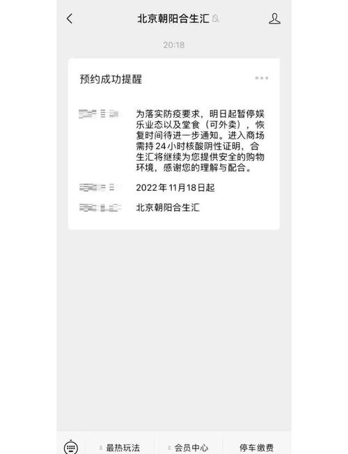 商场社群运营_私域流量搭建_百货商城自助下单网站