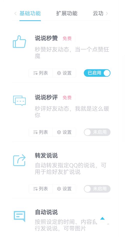 QQ空间求赞教程_QQ空间安全求赞方法_怎么买qq说说赞