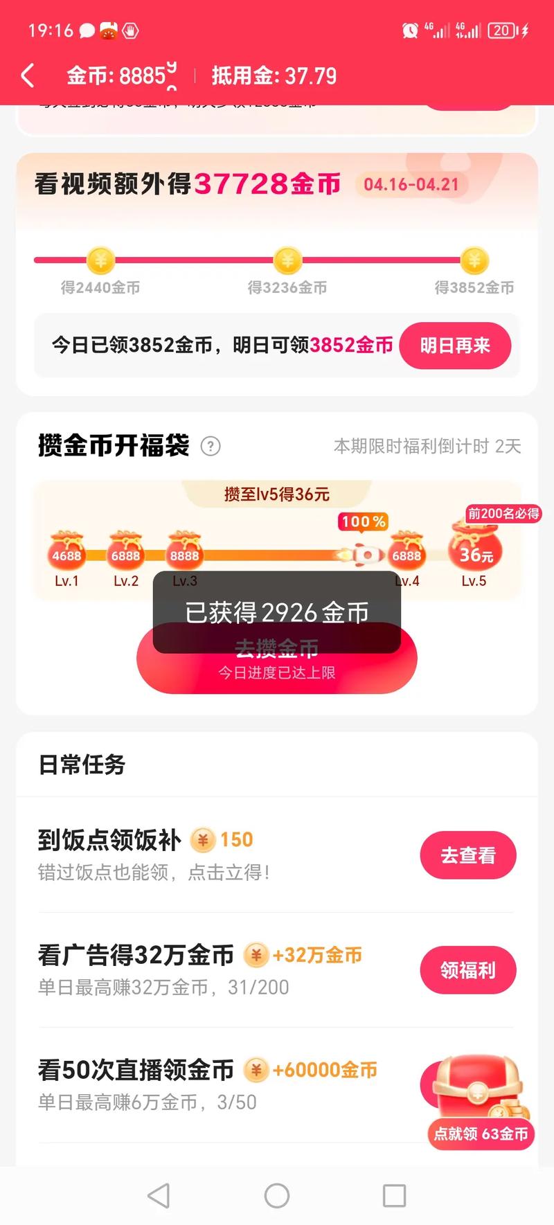 快手币充值优惠方式_快手1快币等于多少钱人民币_快手1元100赞