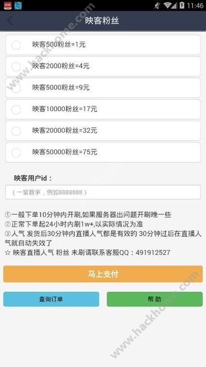 快手刷粉费用明细_快手刷粉丝收费标准_流量主多少粉丝开通